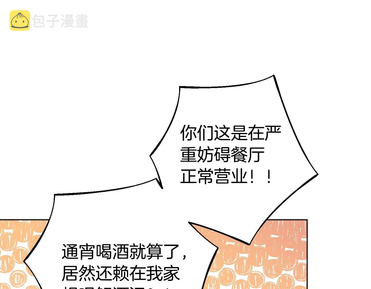 第16话 有缘之人 第161页