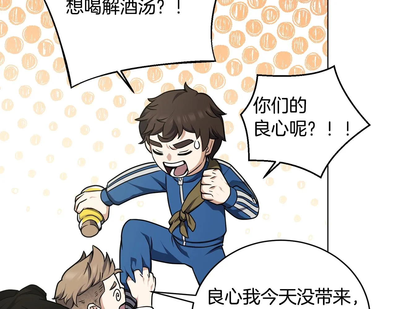 第16话 有缘之人 第162页