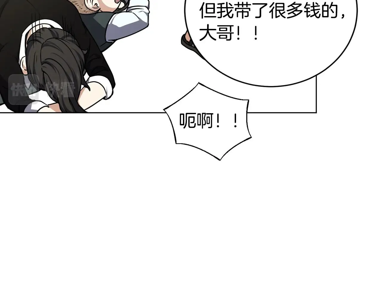 第16话 有缘之人 第163页