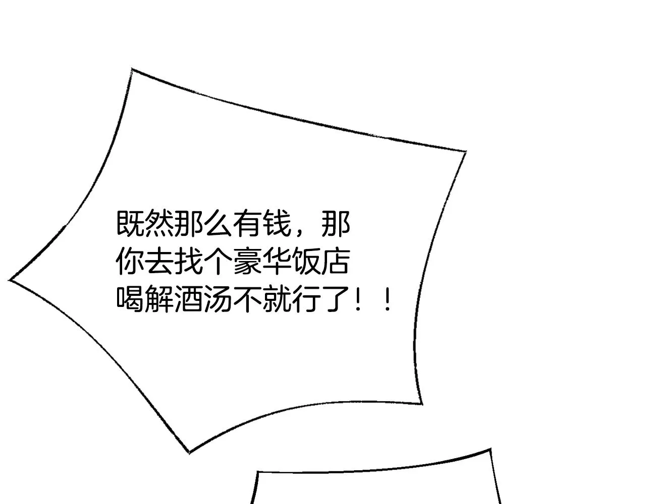 第16话 有缘之人 第164页