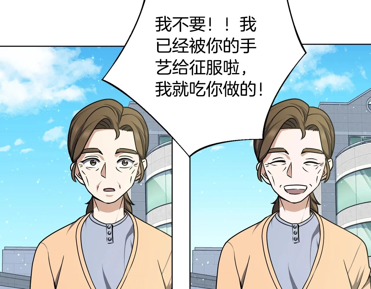 第16话 有缘之人 第165页