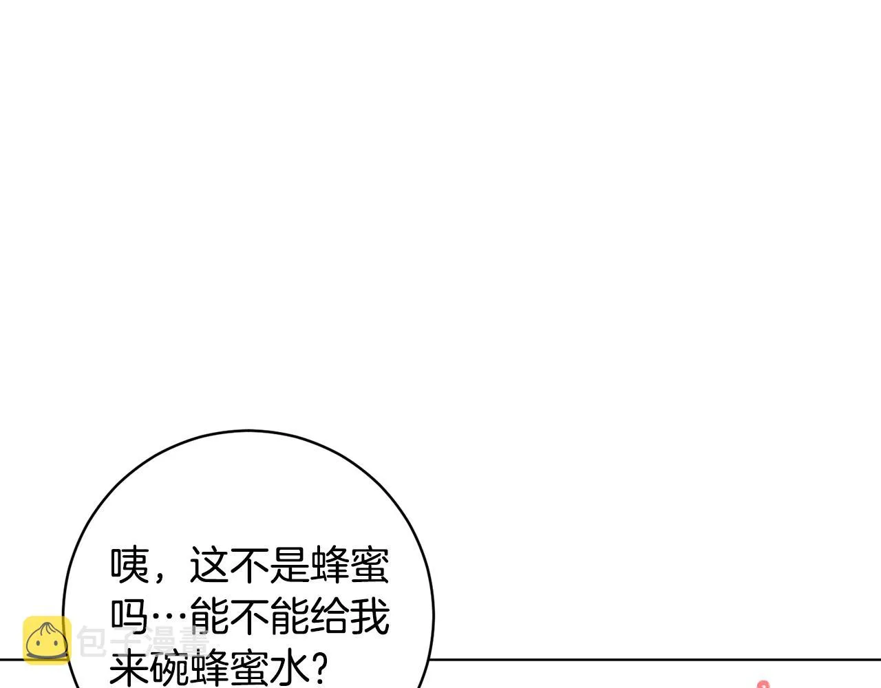第16话 有缘之人 第167页