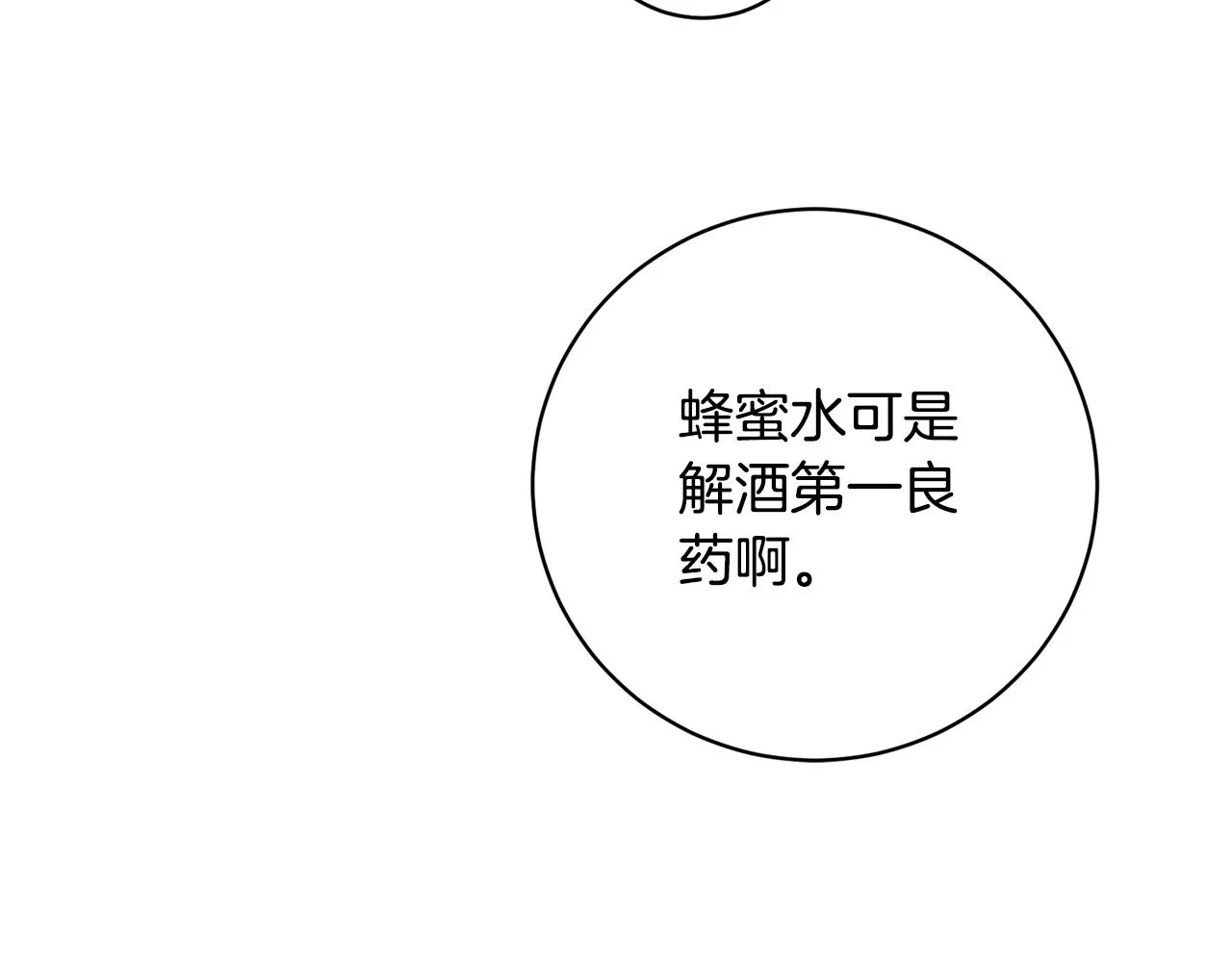 第16话 有缘之人 第169页