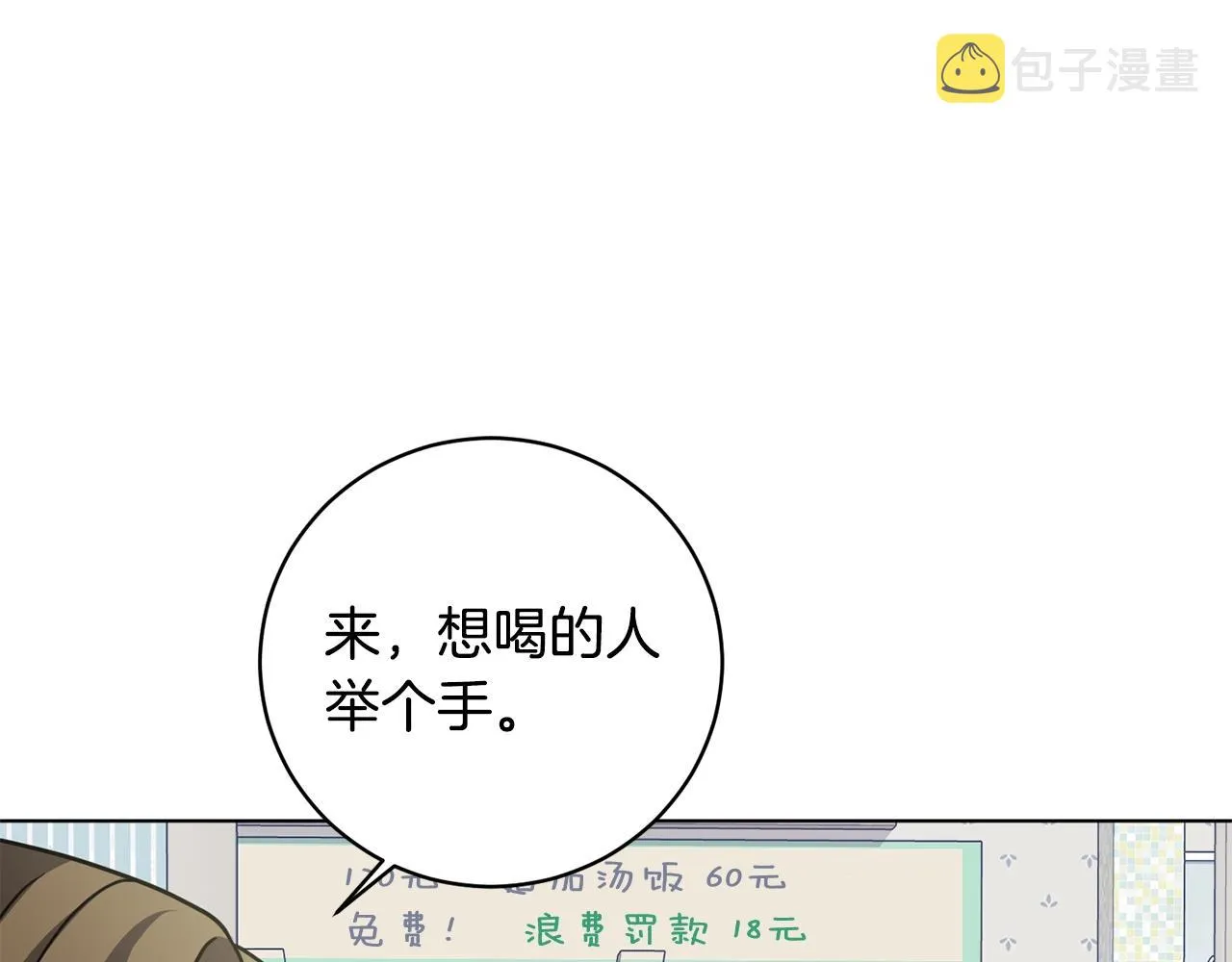 第16话 有缘之人 第171页