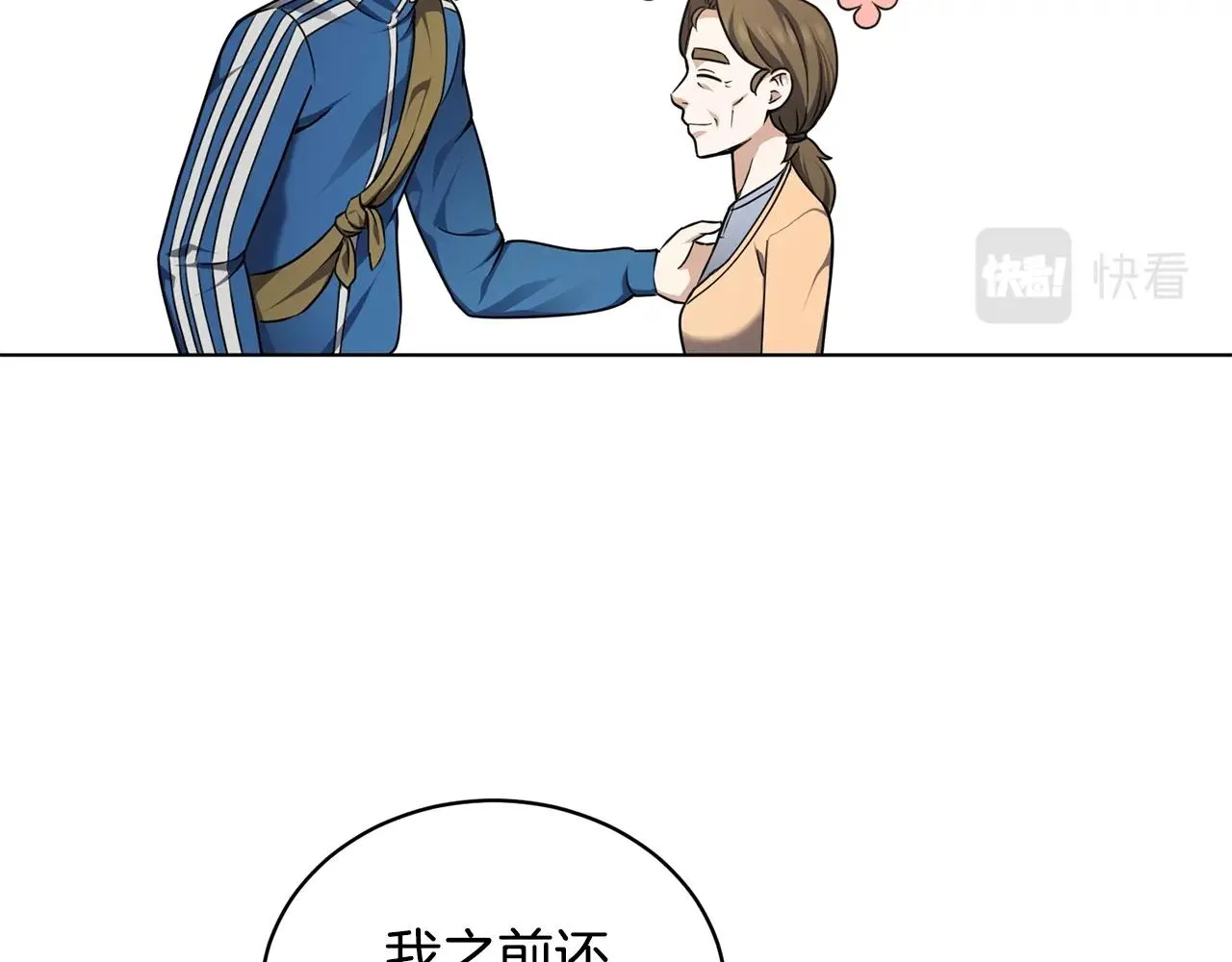 第16话 有缘之人 第175页