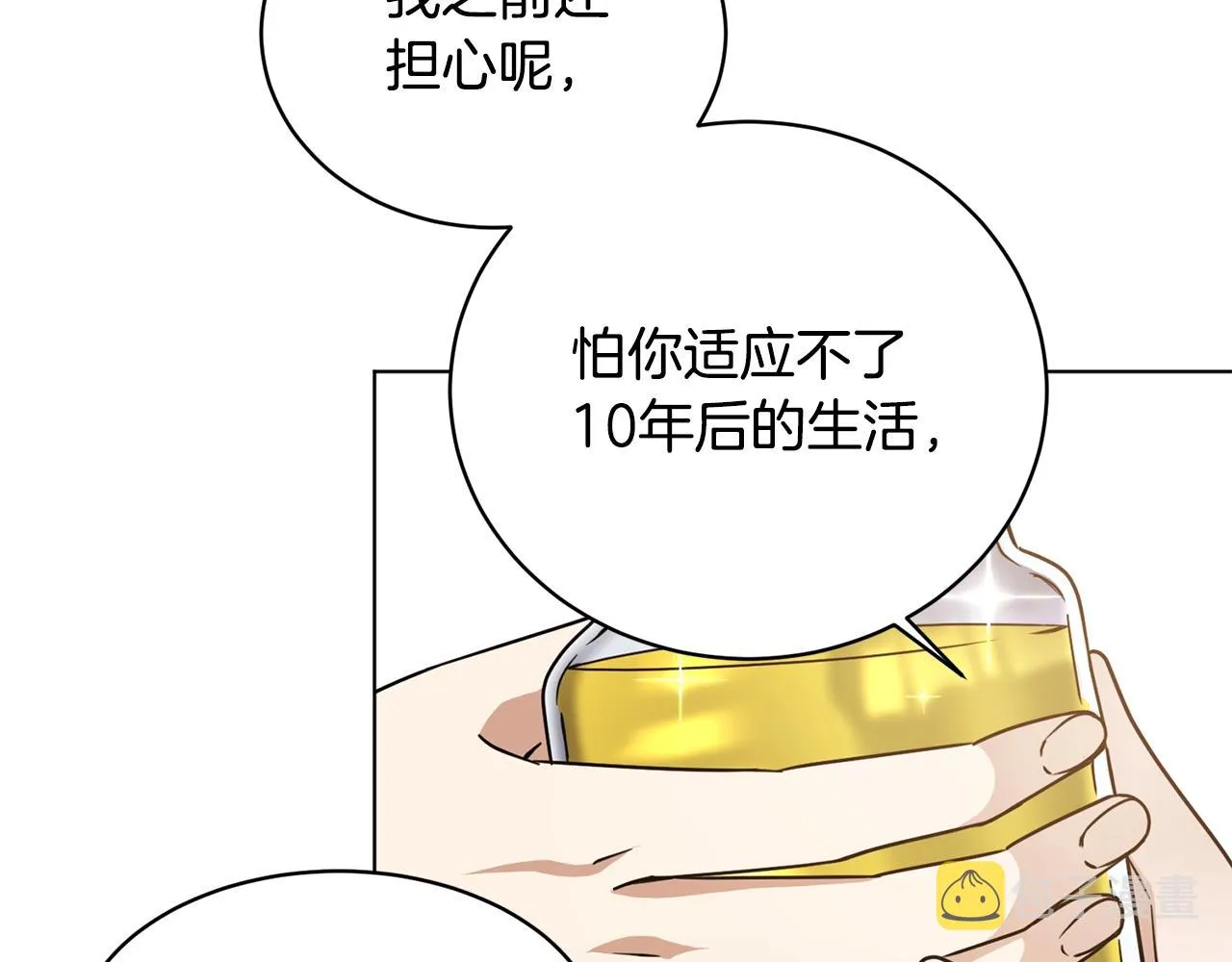 第16话 有缘之人 第176页
