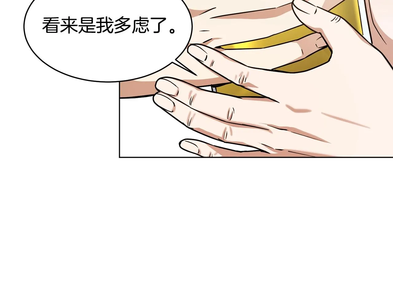 第16话 有缘之人 第177页