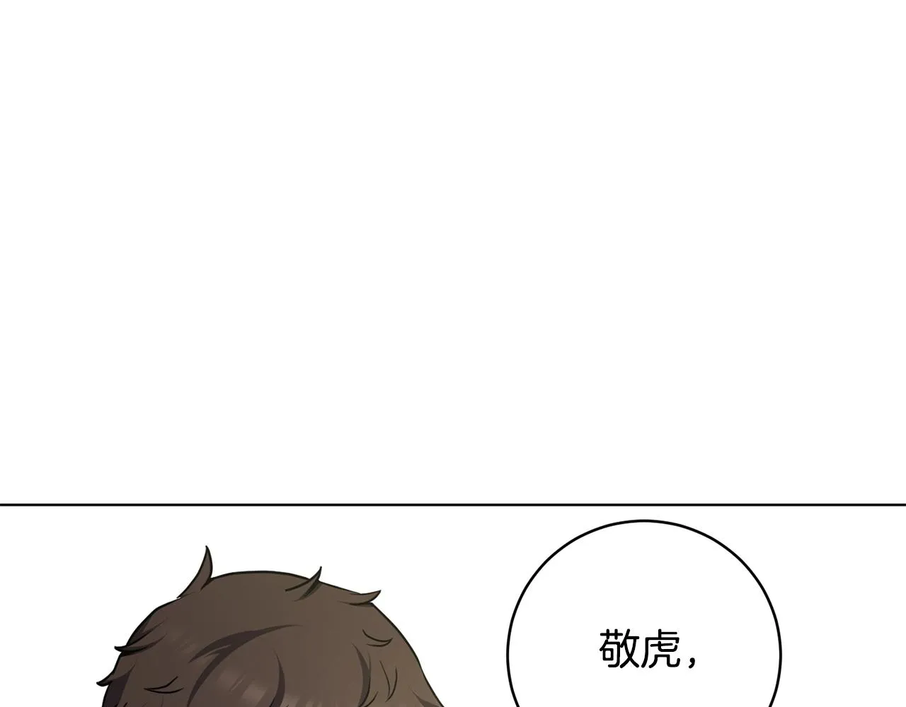 第16话 有缘之人 第178页