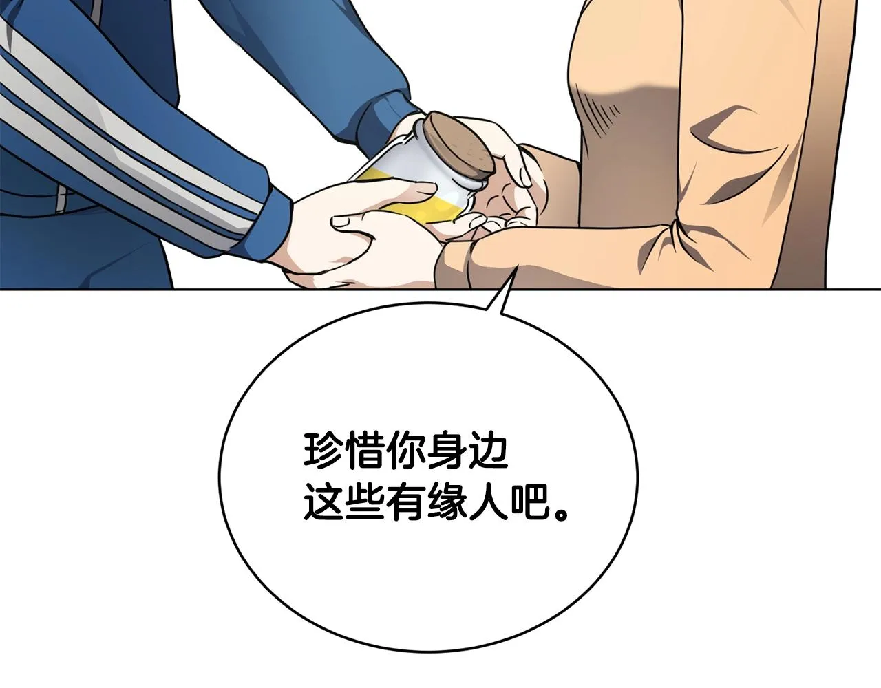 第16话 有缘之人 第180页