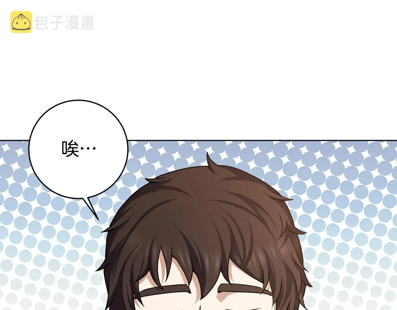 第14话 强力选手 第9页