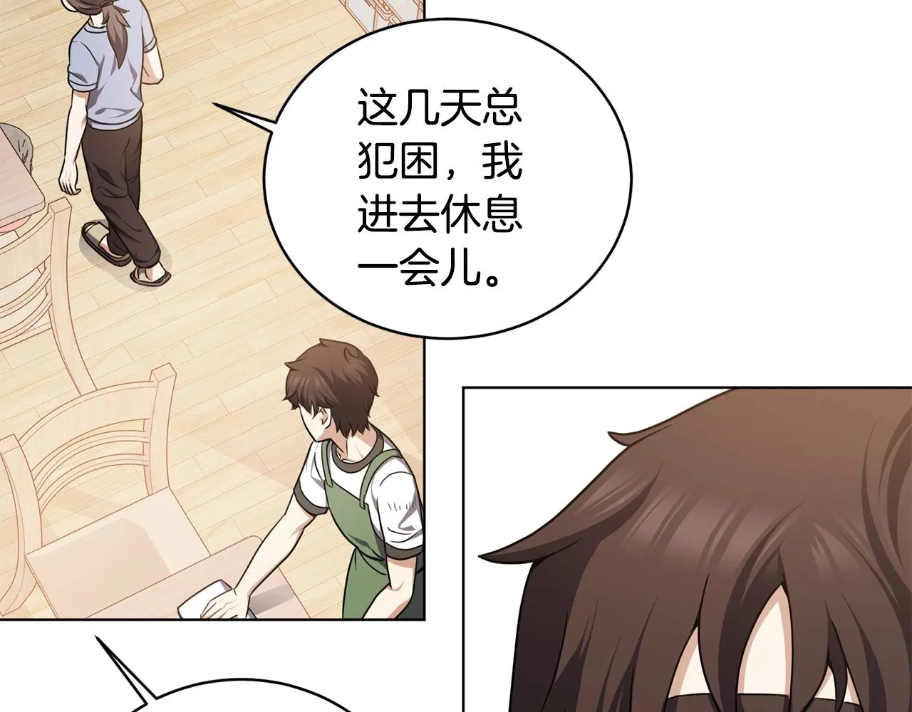 第14话 强力选手 第16页