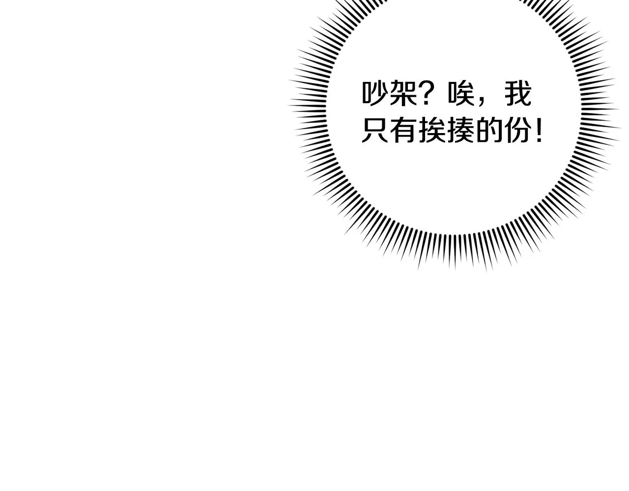 第14话 强力选手 第18页
