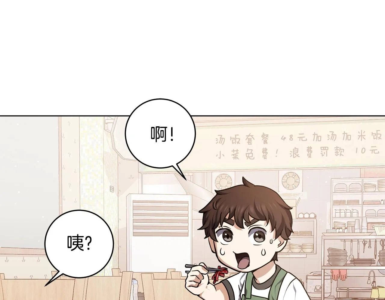 第14话 强力选手 第27页