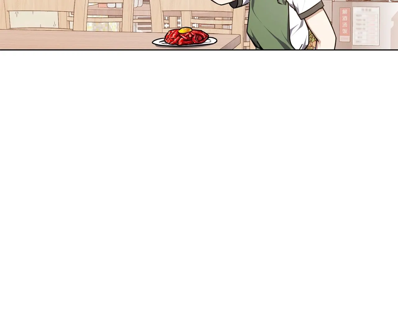 第14话 强力选手 第28页
