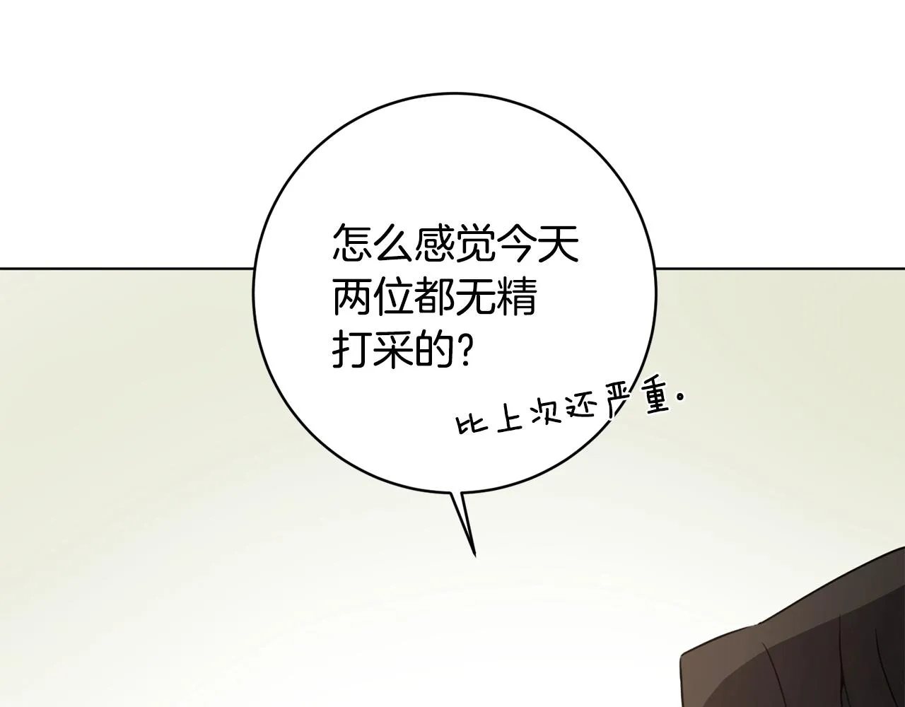第14话 强力选手 第44页