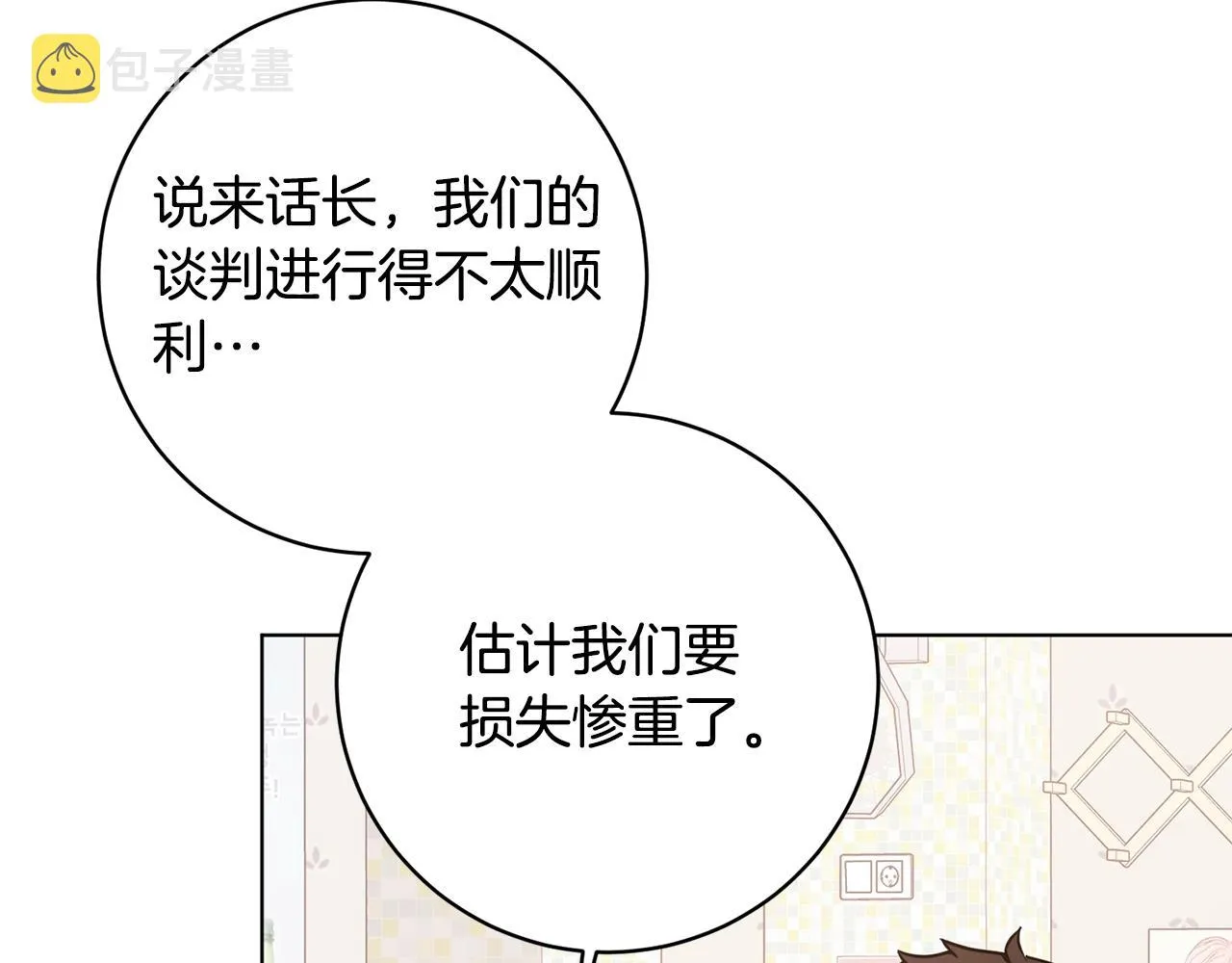 第14话 强力选手 第54页