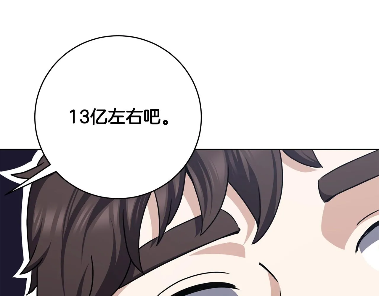 第14话 强力选手 第58页
