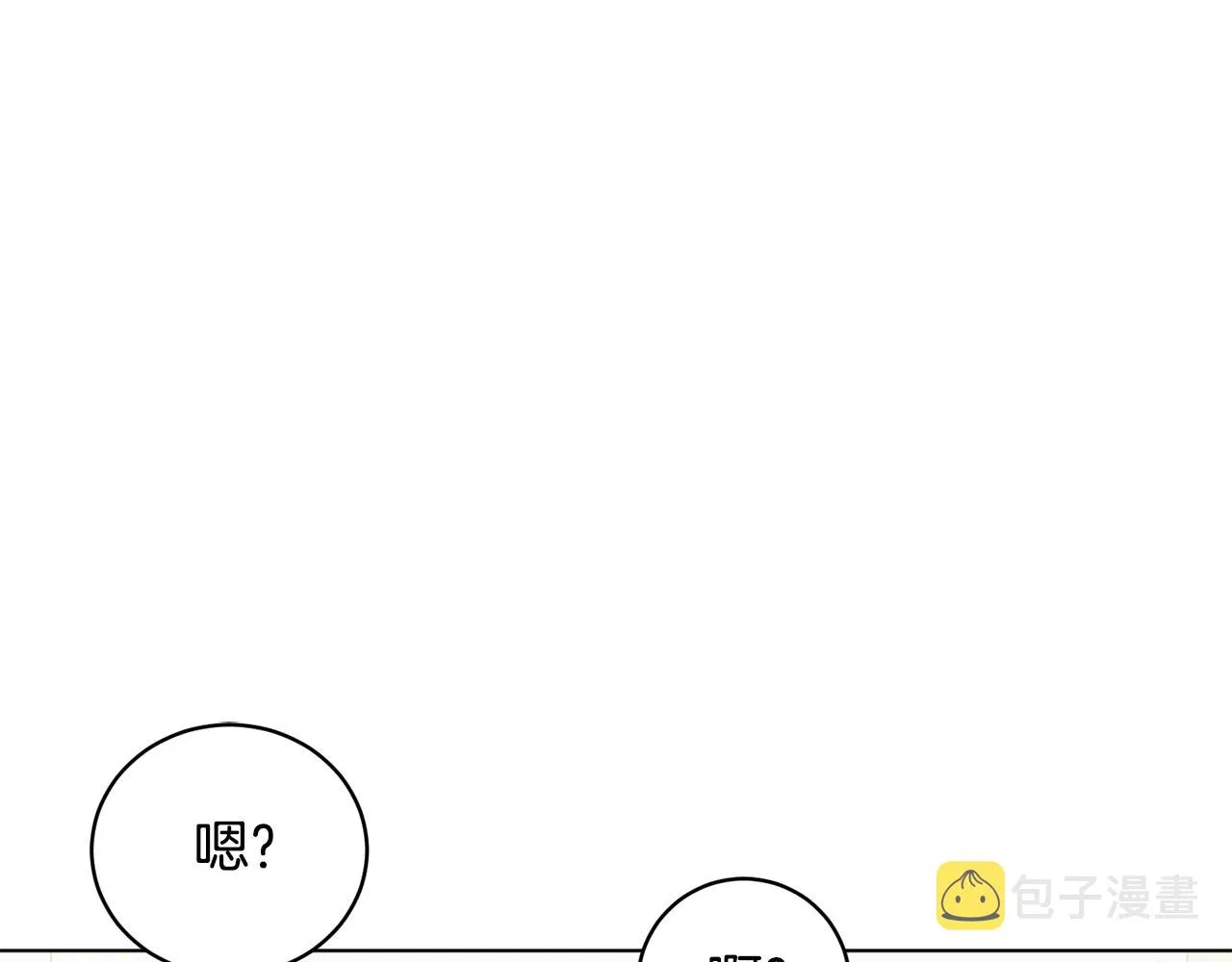 第14话 强力选手 第61页