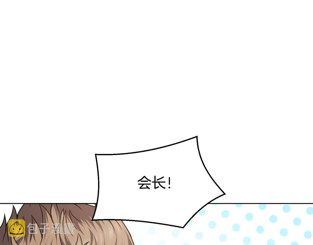 第14话 强力选手 第64页