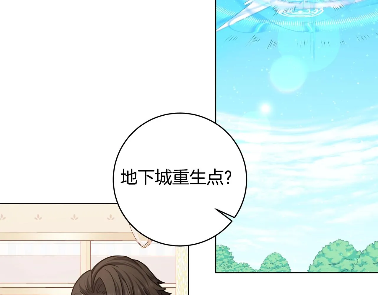 第14话 强力选手 第68页