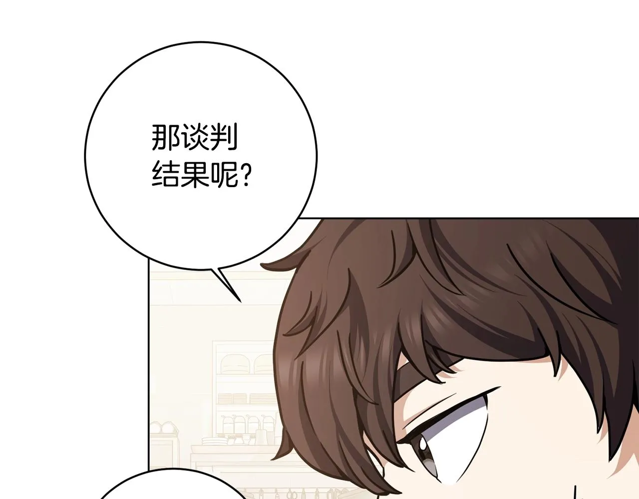 第14话 强力选手 第89页