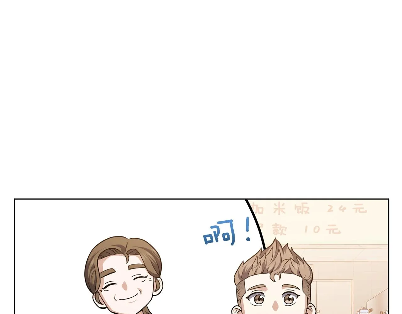第14话 强力选手 第95页