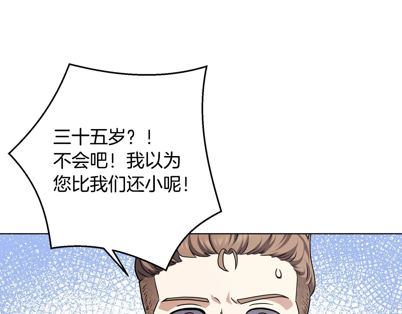第14话 强力选手 第100页