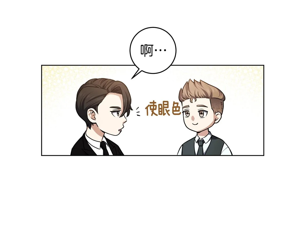 第14话 强力选手 第107页