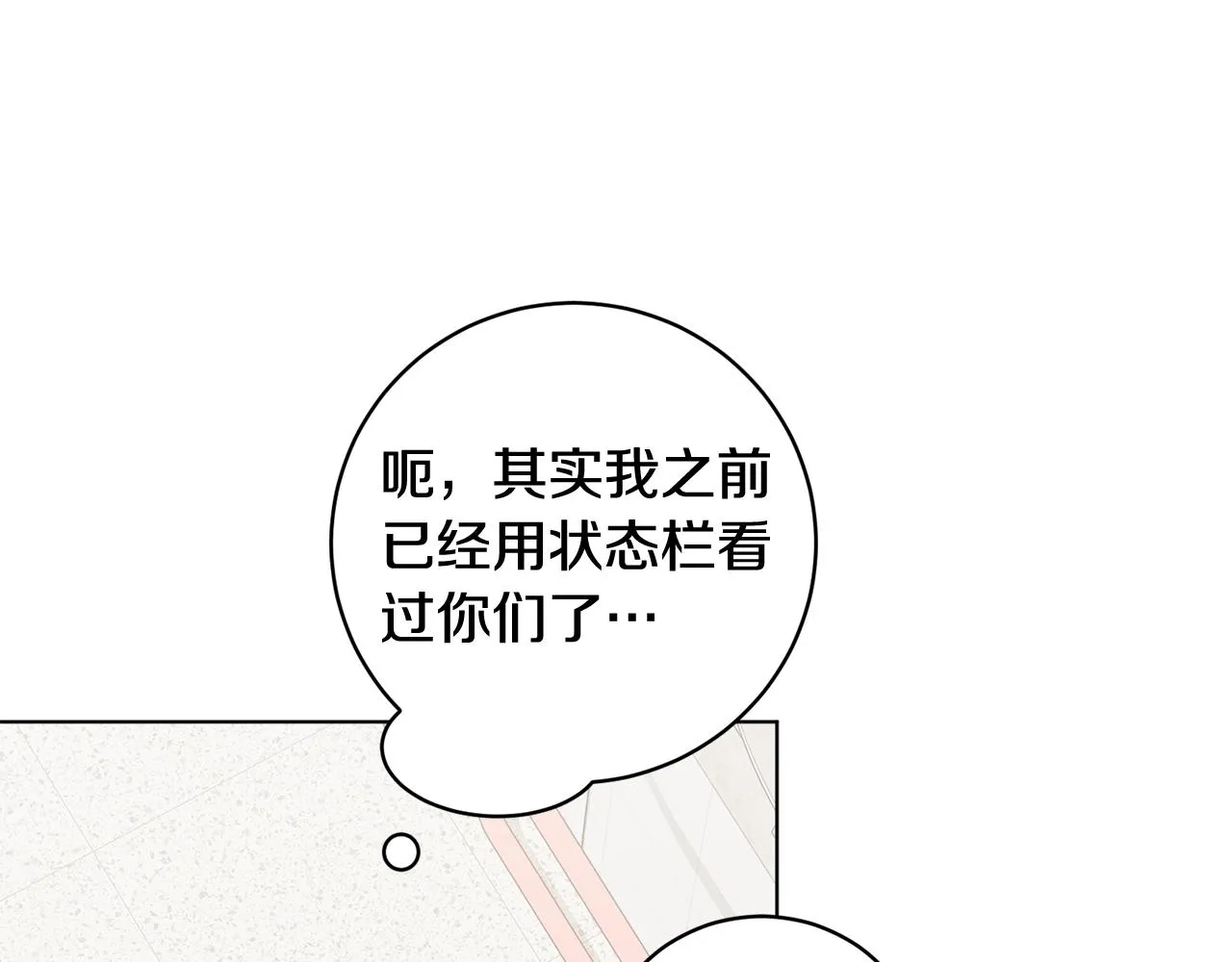第14话 强力选手 第112页