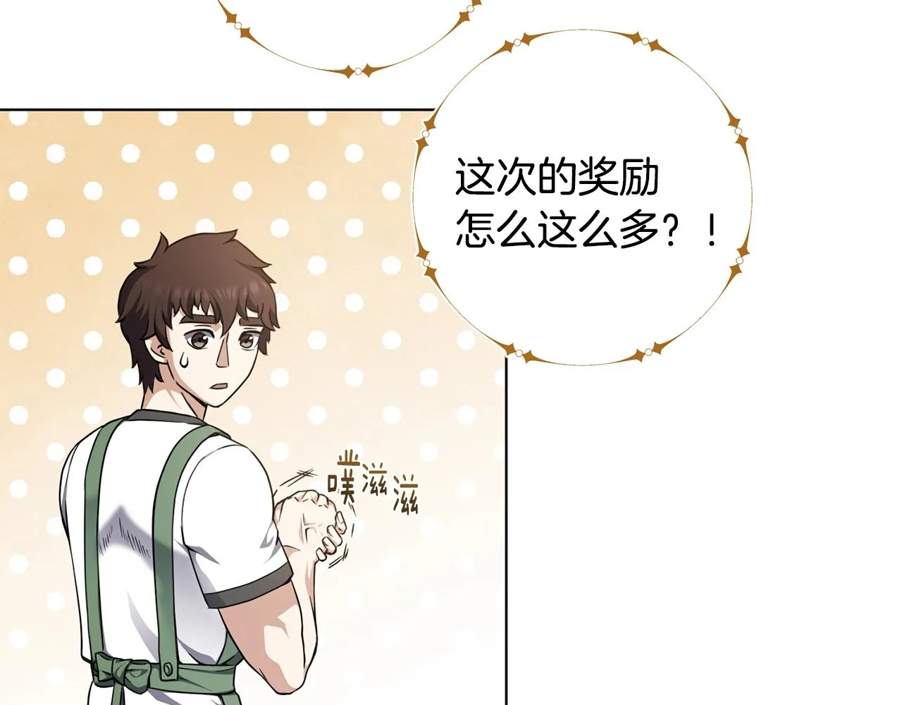 第14话 强力选手 第125页