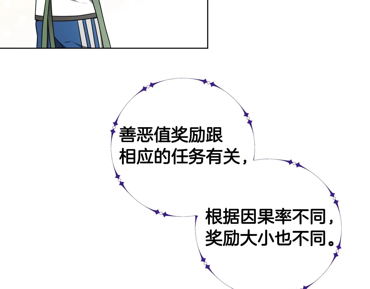 第14话 强力选手 第126页