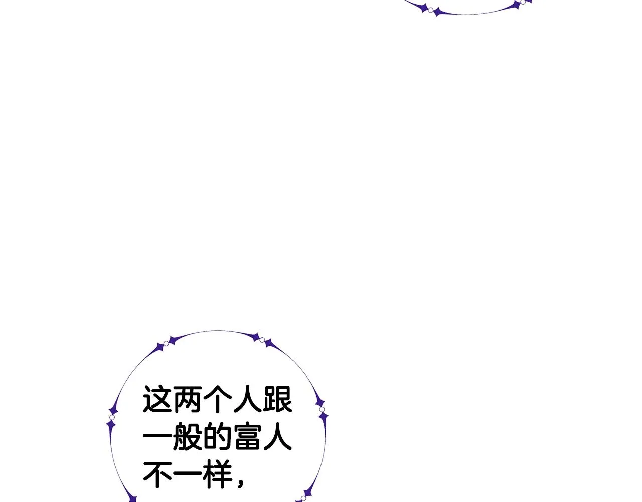 第14话 强力选手 第127页