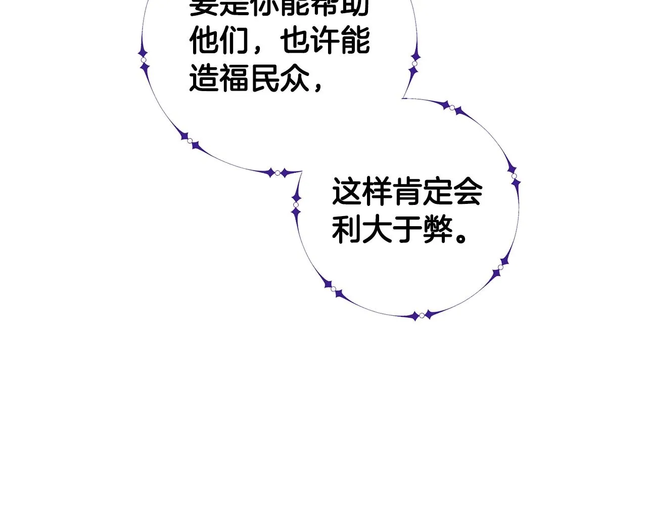 第14话 强力选手 第130页