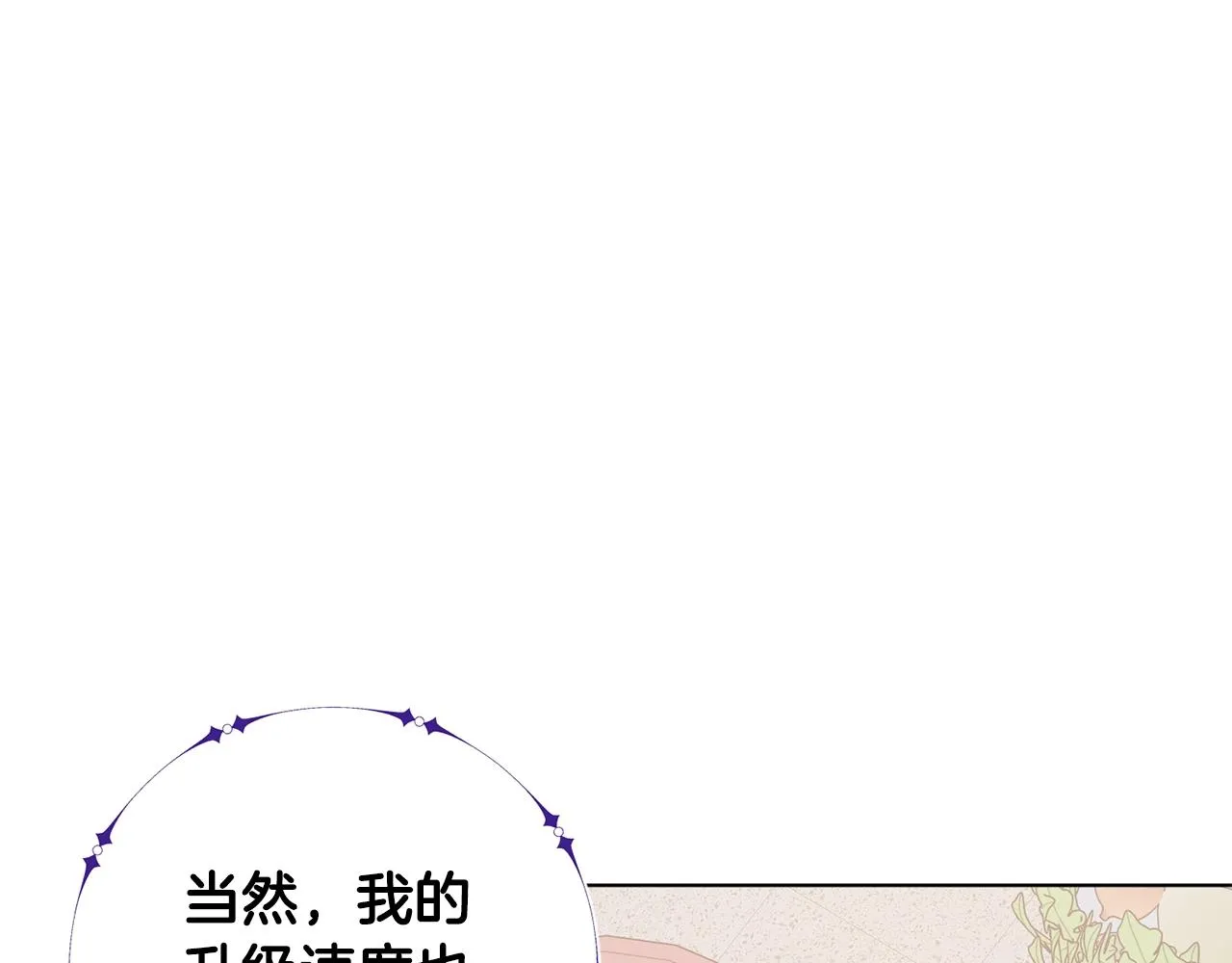第14话 强力选手 第131页