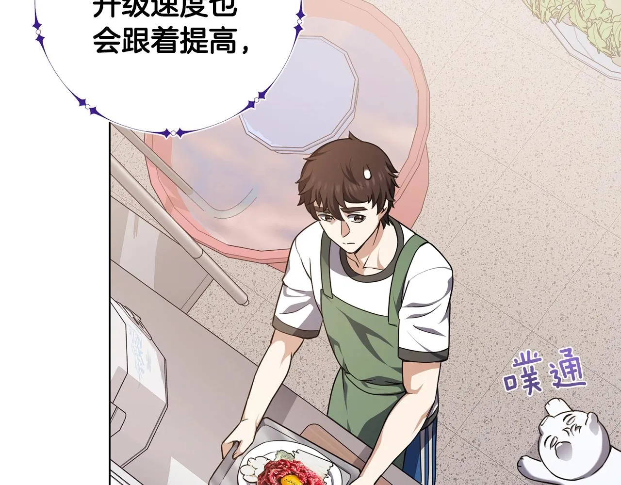 第14话 强力选手 第132页