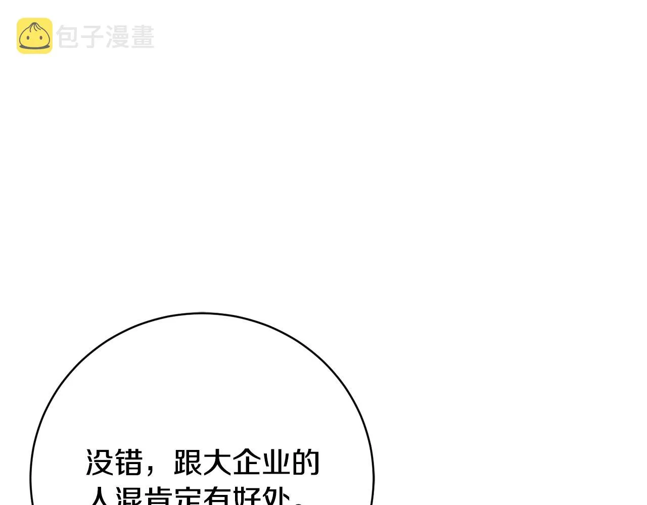 第14话 强力选手 第135页