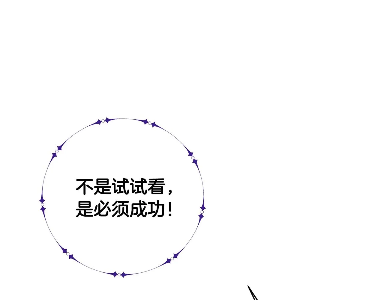 第14话 强力选手 第138页