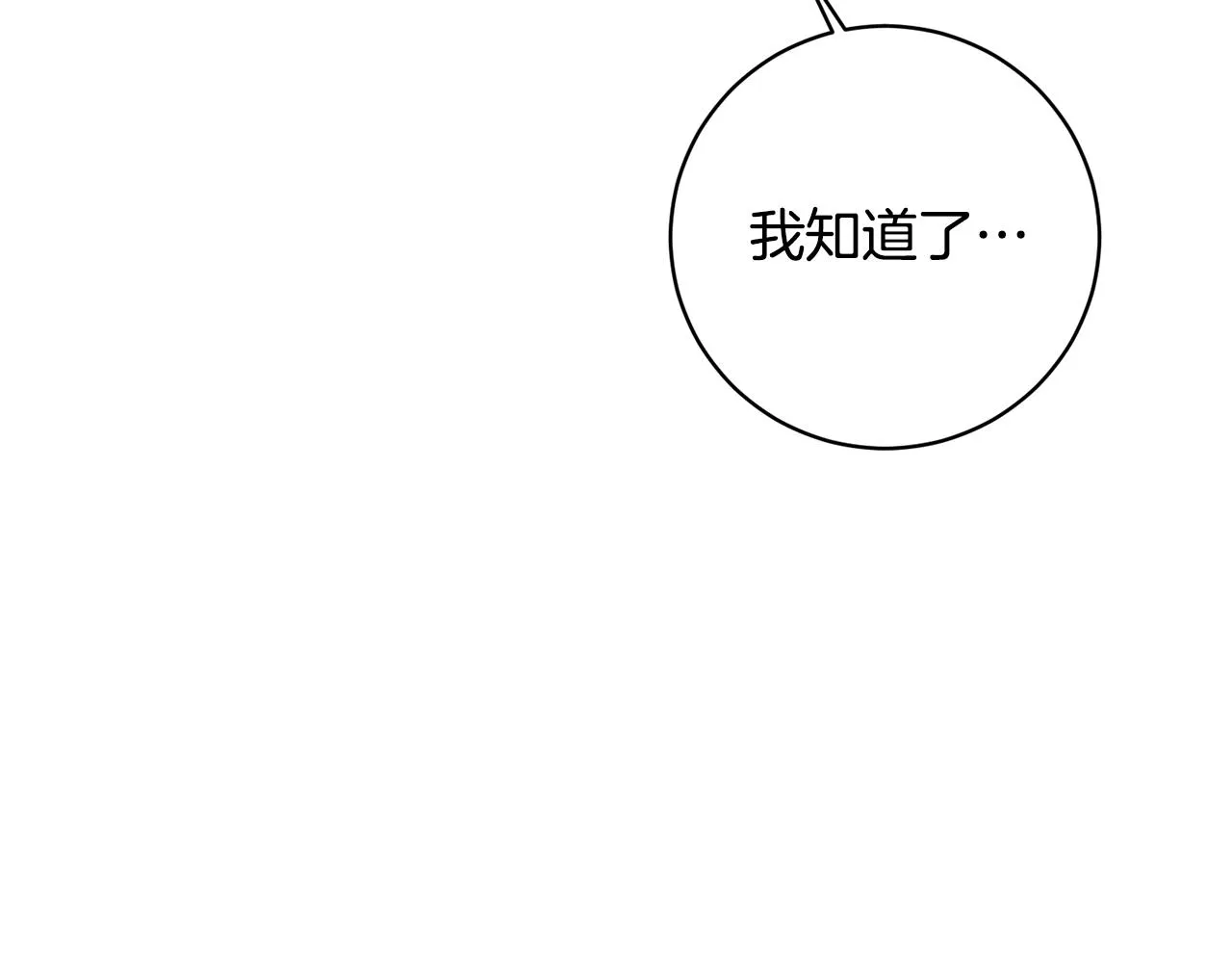 第14话 强力选手 第139页