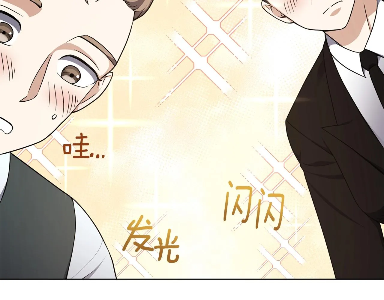 第14话 强力选手 第141页