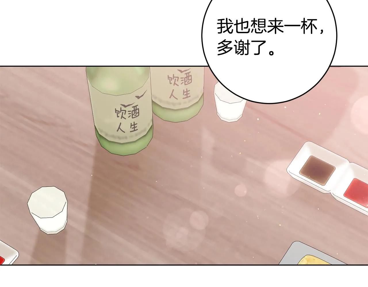 第14话 强力选手 第152页
