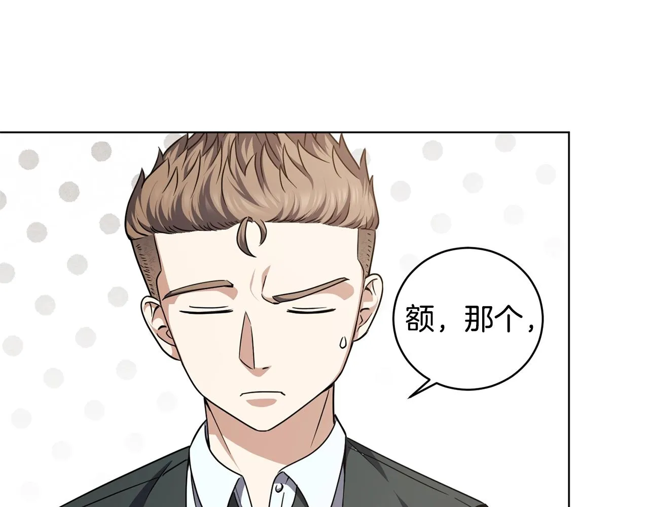 第14话 强力选手 第158页