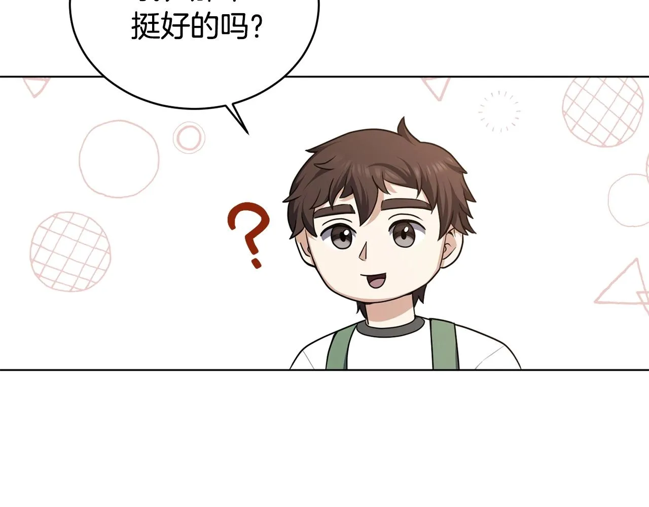 第14话 强力选手 第161页