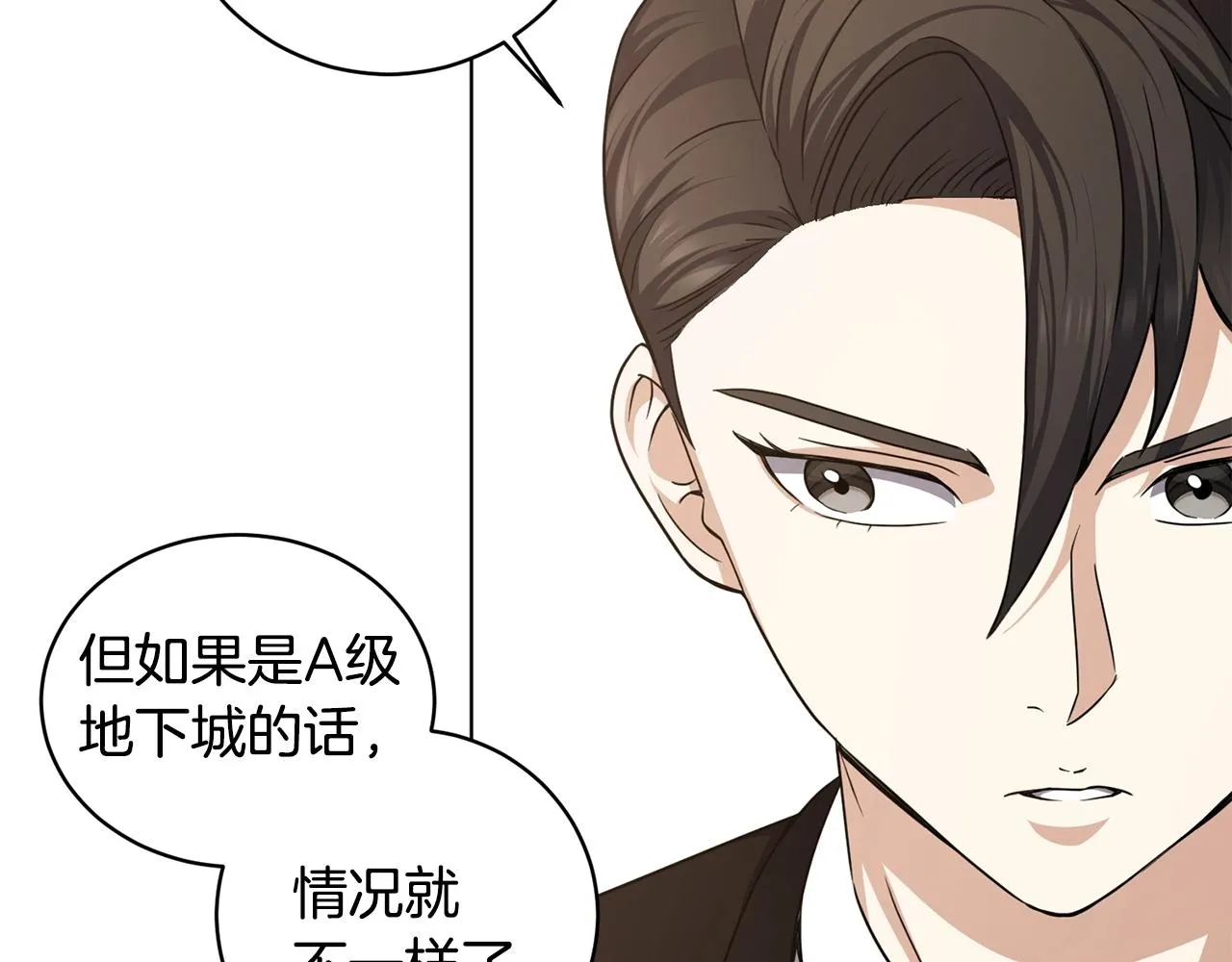第14话 强力选手 第165页