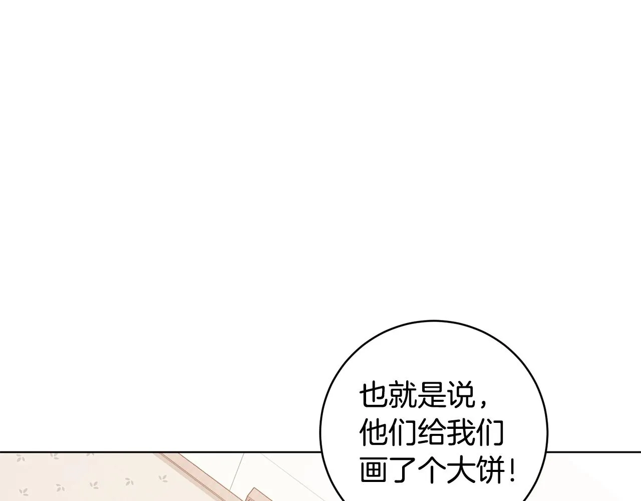 第14话 强力选手 第175页