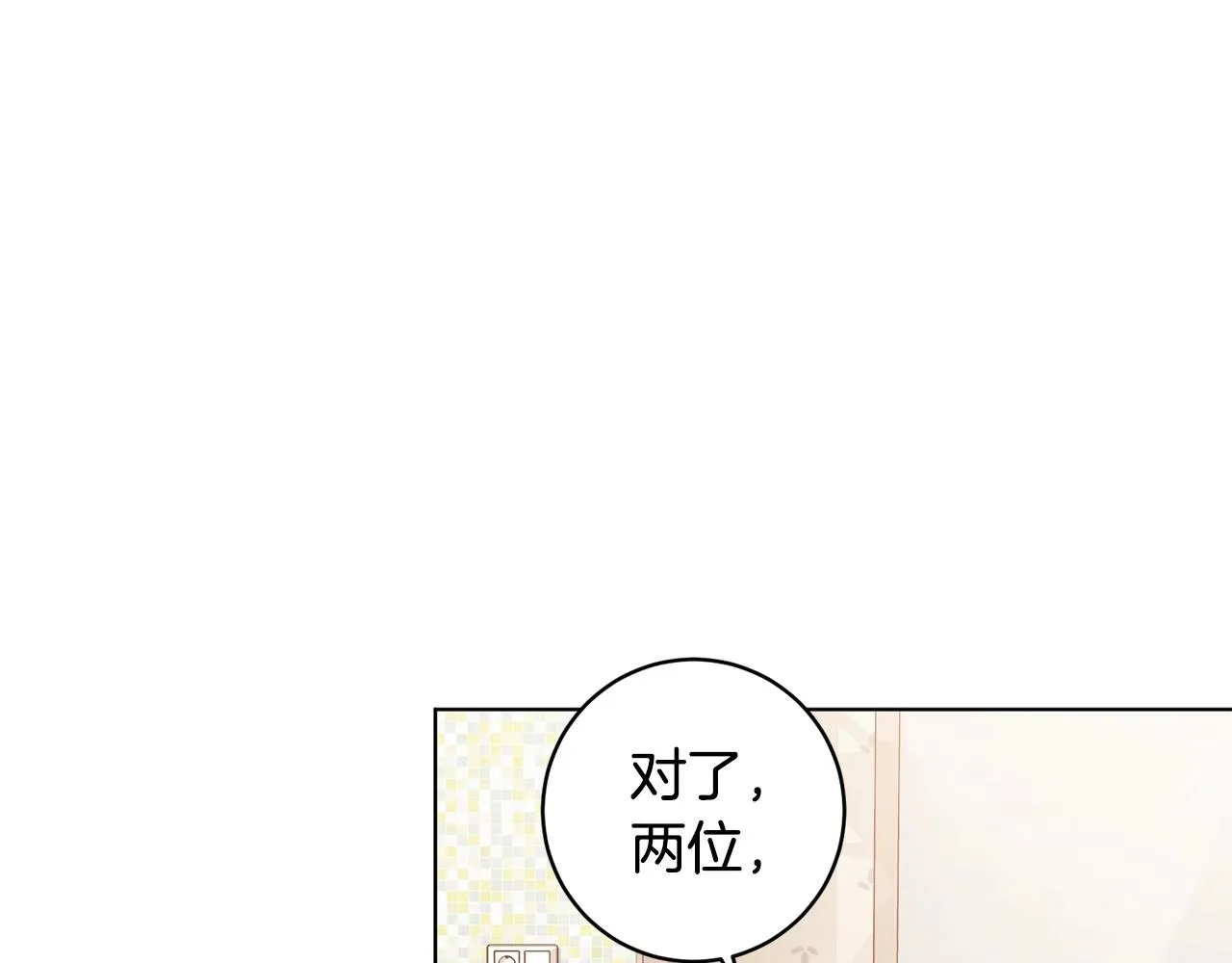 第14话 强力选手 第181页