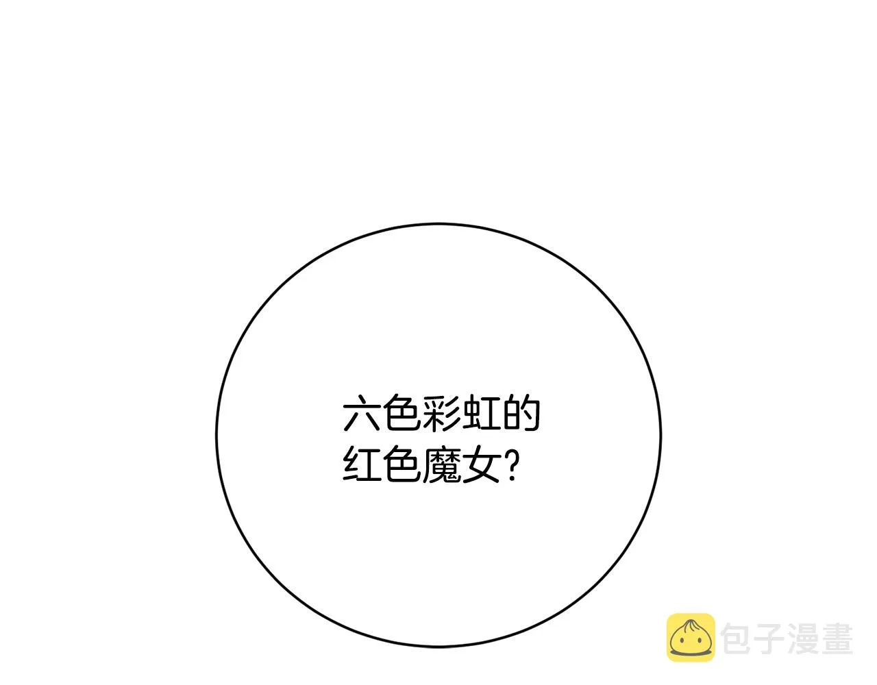 第14话 强力选手 第198页