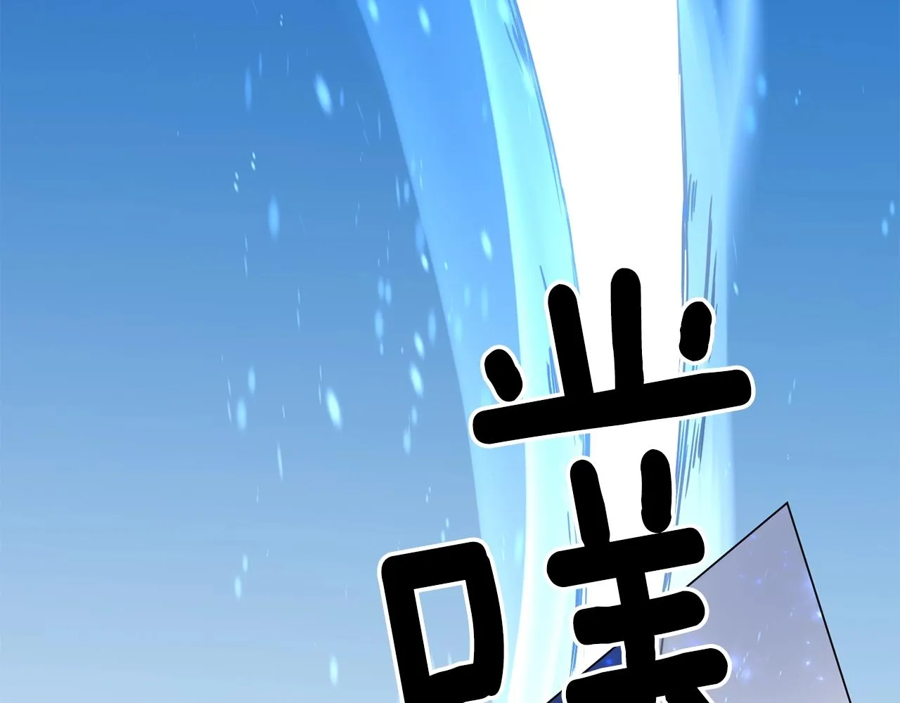 第13话 重逢 第45页