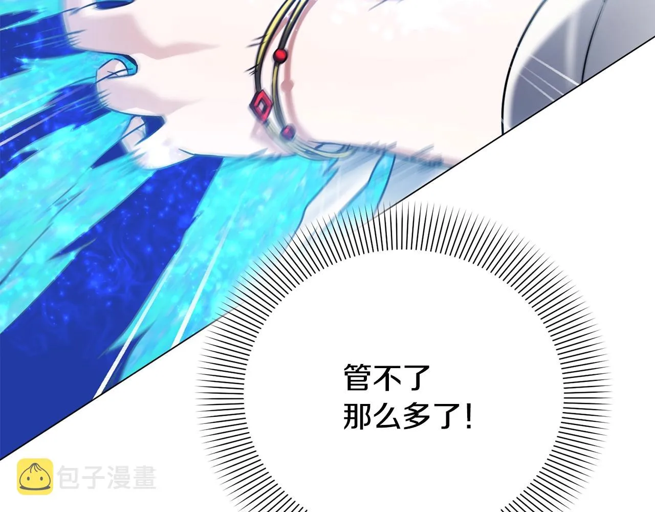 第13话 重逢 第53页