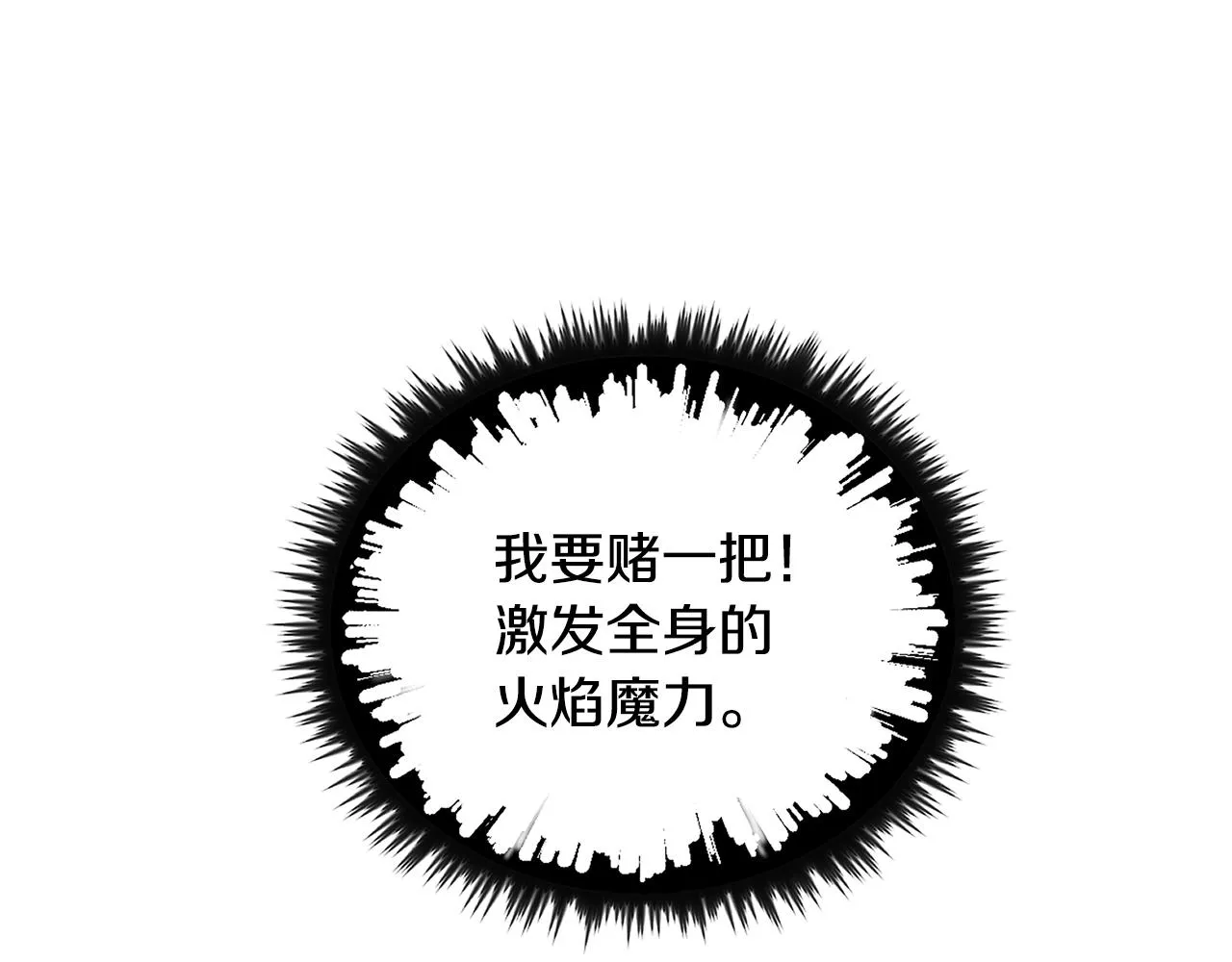第13话 重逢 第62页