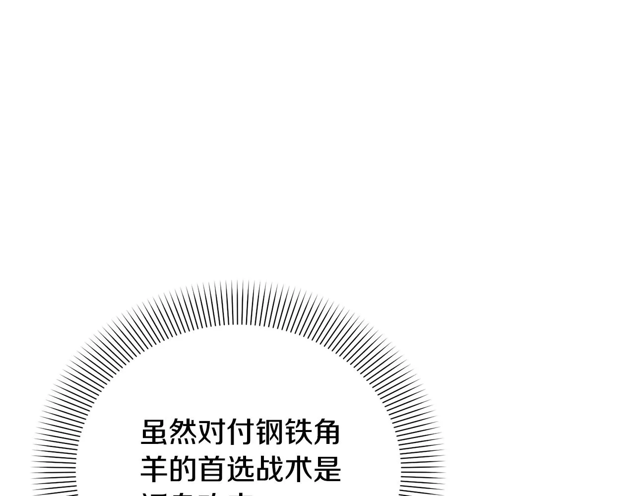 第13话 重逢 第63页